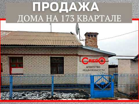 дом по адресу Ярошенко ул.