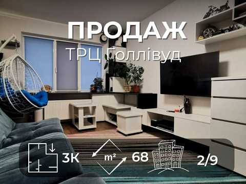 квартира за адресою Левка Лук'яненка просп. (Рокоссовського), 54