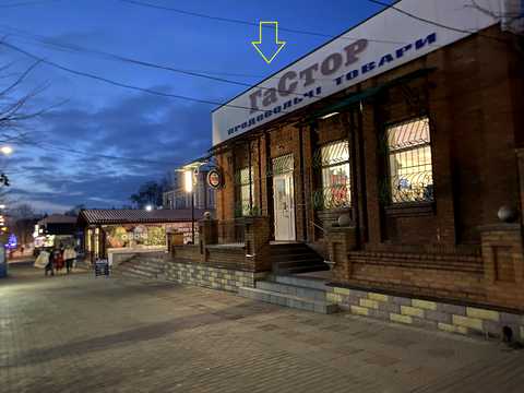 коммерческая по адресу 1 травнева, 69а