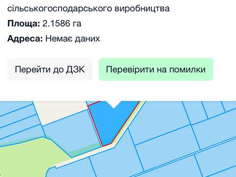ділянка за адресою