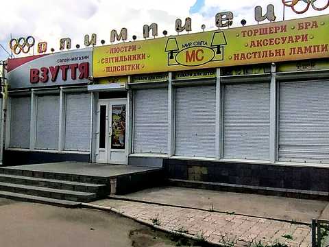 комерційна за адресою Кропивницький, Яновського вул., 110