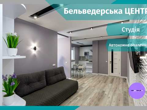 квартира по адресу Бельведерская ул., 32-А