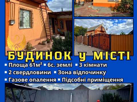 будинок за адресою Дікабрістов, 2