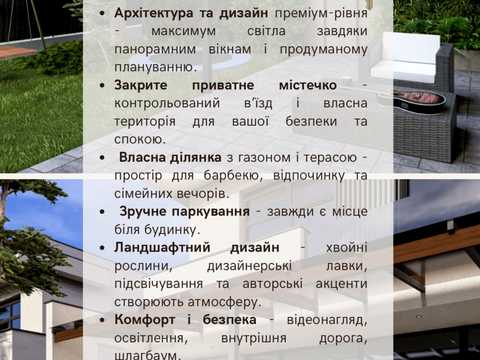дом по адресу Кобилянськоі