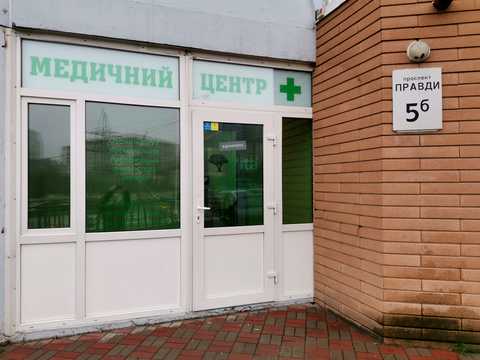 коммерческая по адресу Правды просп. (Правди), 5-Б