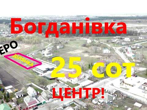 участок по адресу Богдана Хмельницького