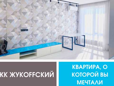 квартира по адресу Левка Лук'яненка ул. (Василия Жуковского), 16-24