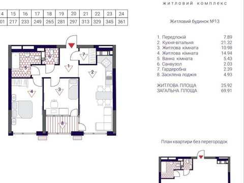 квартира за адресою Причальна вул., 1/5