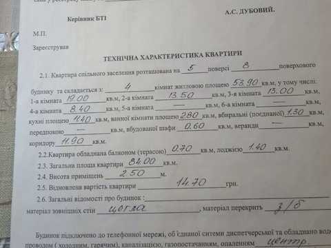 квартира за адресою Олександра Поля вул. (Жовтнева), 6