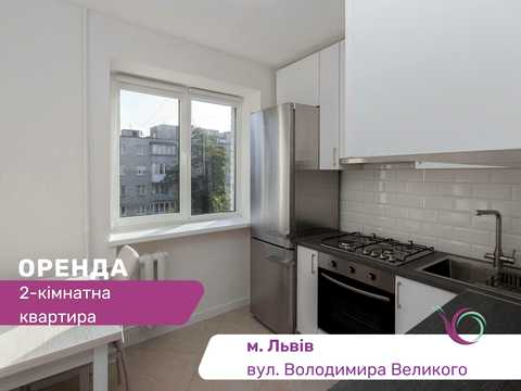 квартира за адресою Володимира Великого вул. (Артема), 39