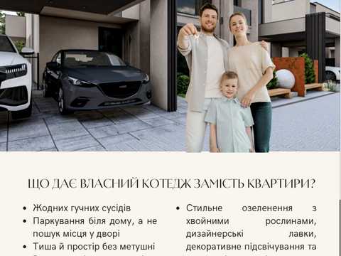 дом по адресу Кобилянськоі