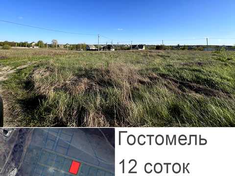 участок по адресу 