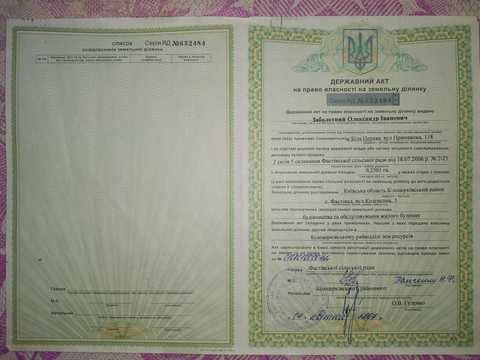 ділянка за адресою центральна, 5