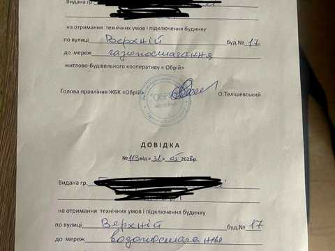 ділянка за адресою Хмельницький, Верхня вул., 17