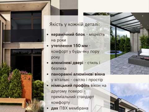 дом по адресу Кобилянськоі
