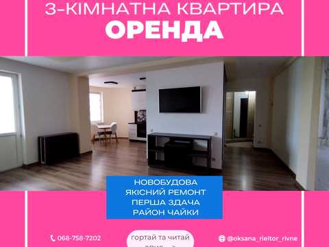 квартира за адресою Василя Червонія вул. (Гагаріна), 22