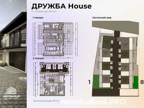 будинок за адресою Висока вул.