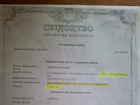 ділянка за адресою с. Поділ, Дружби вул., 69