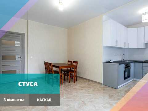 квартира по адресу Василия Стуса ул., 42
