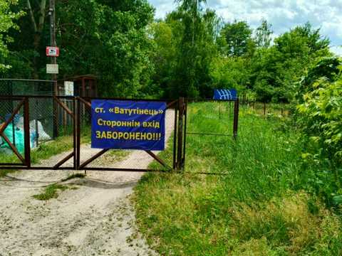 участок по адресу СТ Ватутинець