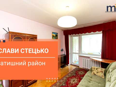 квартира по адресу Слави Стецько, 7а