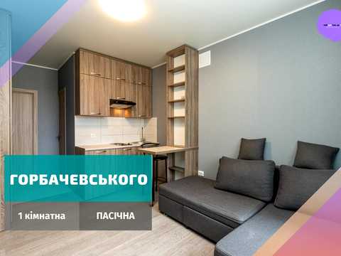 квартира по адресу Горбачевского ул., 14