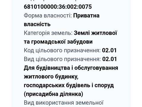 ділянка за адресою Хмельницький, Калинова, 41