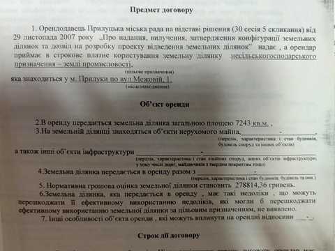 комерційна за адресою Прилуки, Межева, 1