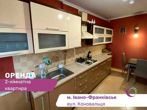 квартира по адресу Евгения Коновальца ул., 265