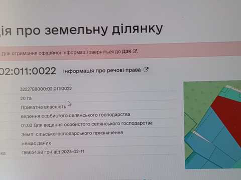 участок по адресу 