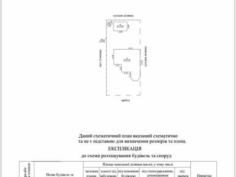 дом по адресу Кошевого, 55
