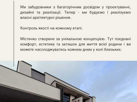 дом по адресу Кобилянськоі