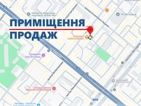 коммерческая по адресу Фанатська, 13