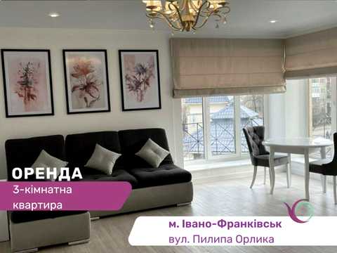 квартира по адресу Пилипа Орлика ул., 9
