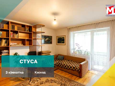 квартира по адресу Василия Стуса ул., 28