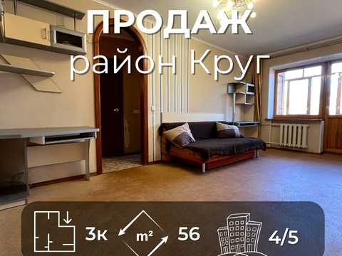 квартира за адресою Олександра Мацієвського вул. (Попудренка), 10