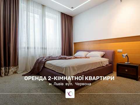 квартира за адресою Любомира Романківа вул. (Червона), 29
