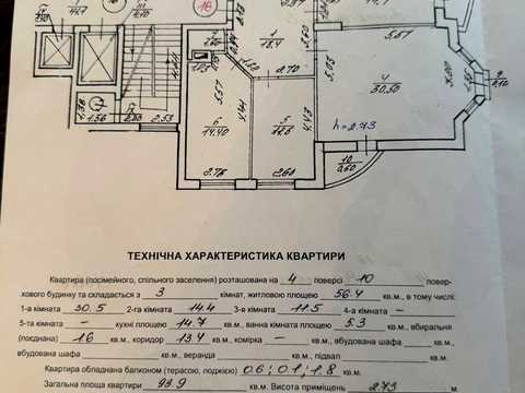 квартира за адресою Максима Рильського вул., 14