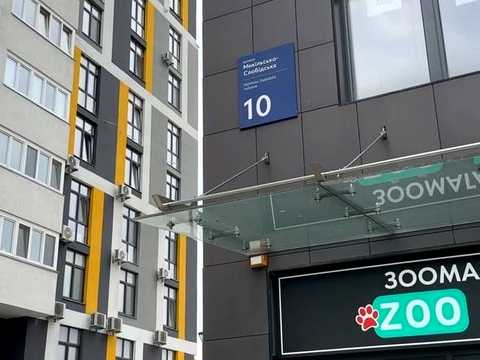коммерческая по адресу Никольско-Слободская ул., 10