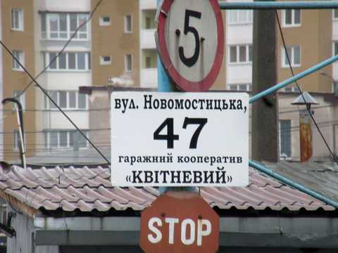 коммерческая по адресу Новомостицкая ул., 45