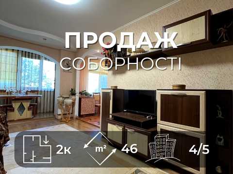 квартира за адресою Соборності вул. (Доценка), 5