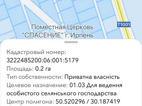 ділянка за адресою
