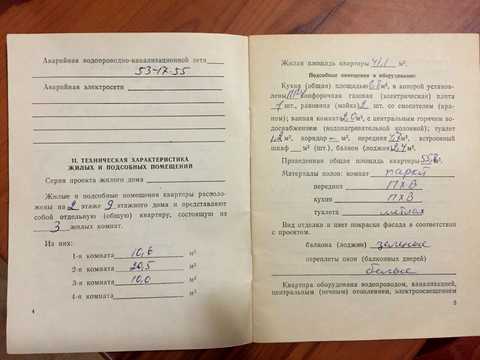 квартира за адресою Русанівський бульв., 5