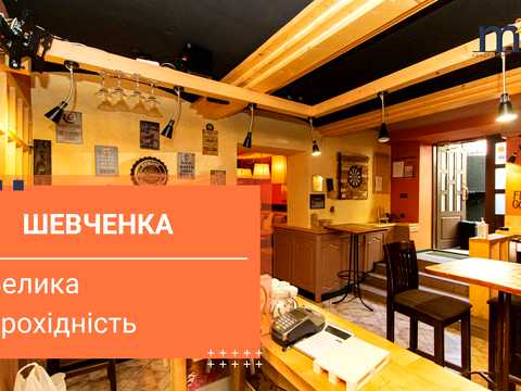 коммерческая по адресу Шевченко ул., 7