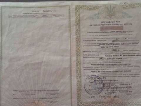 ділянка за адресою
