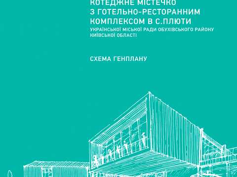 ділянка за адресою с. Плюти, 