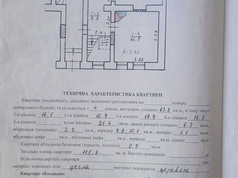 дом по адресу Смаль-Стоцкого ул. (Білінського), 8