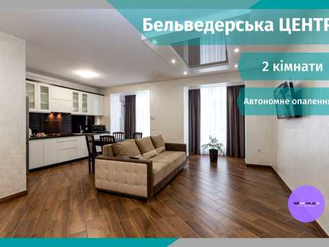 квартира по адресу Бельведерская ул., 35