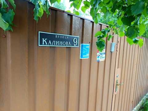 ділянка за адресою Калиновая