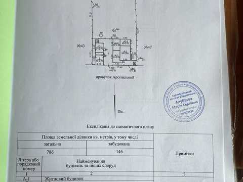 будинок за адресою Арсенальний пров. (Євгена Тимченка), 45